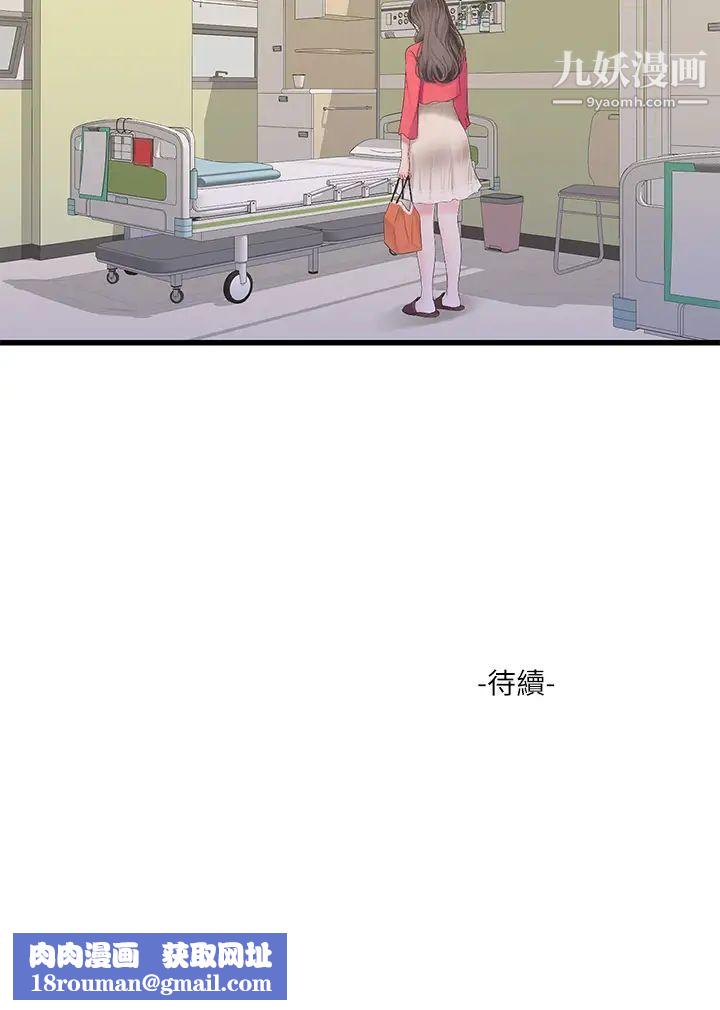 親家四姊妹第106話-在老公面前高潮的佳英