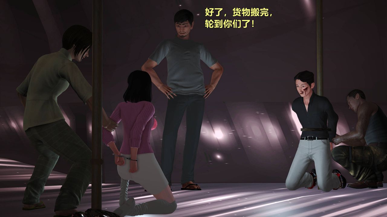 [3D]妖窟魔影第06话