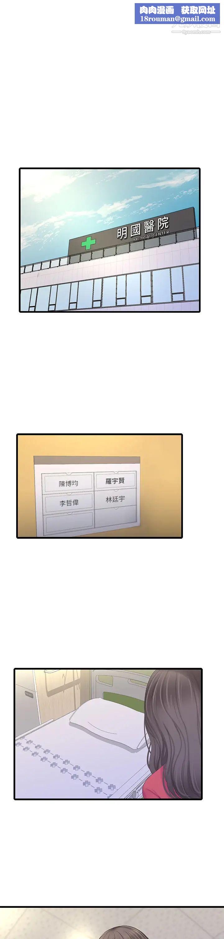 亲家四姊妹第107话-感到空虚的姊妹