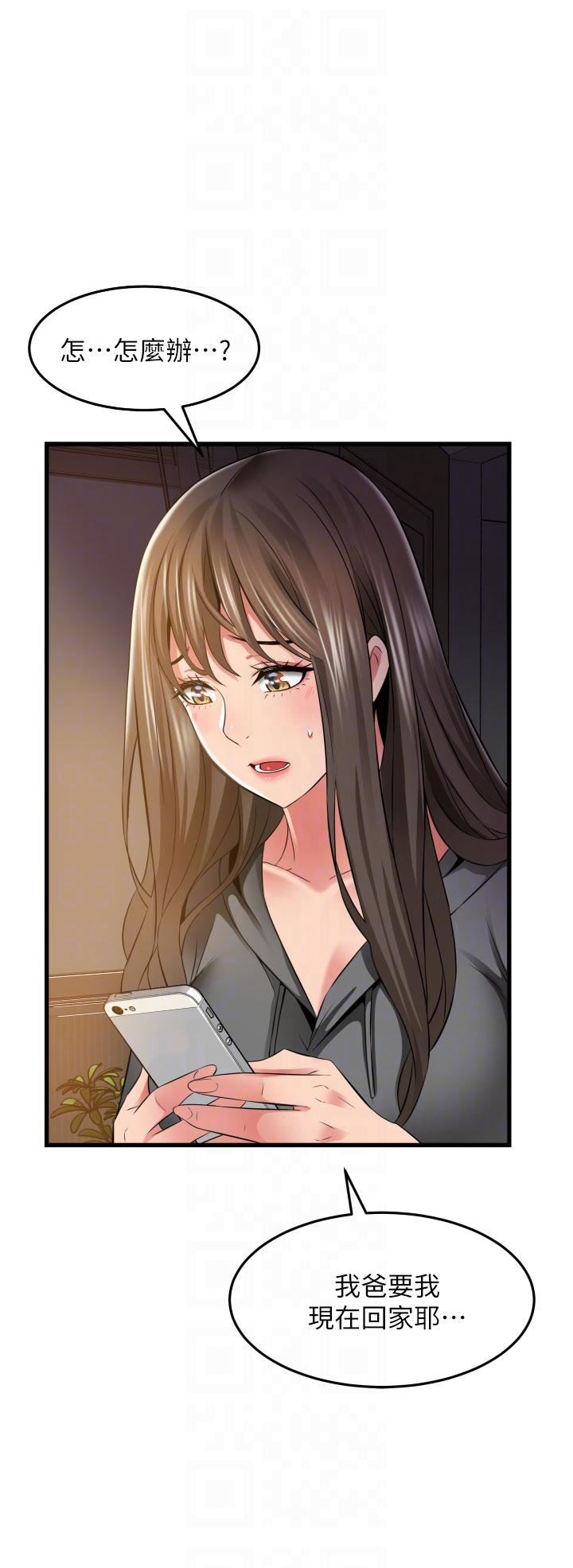 小巷里的秘密第30话-这里隻有我们两个…