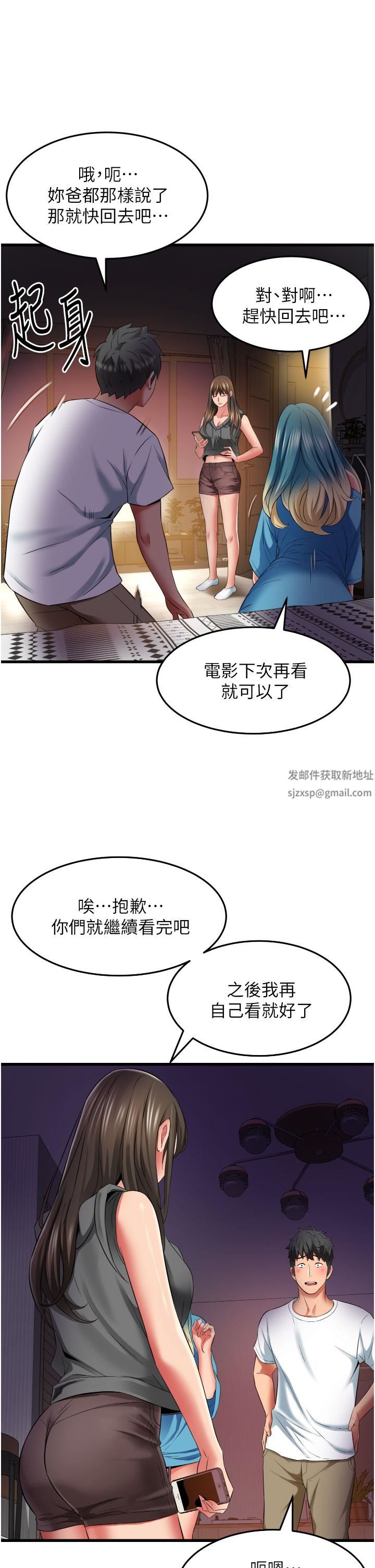 小巷里的秘密第30话-这里隻有我们两个…