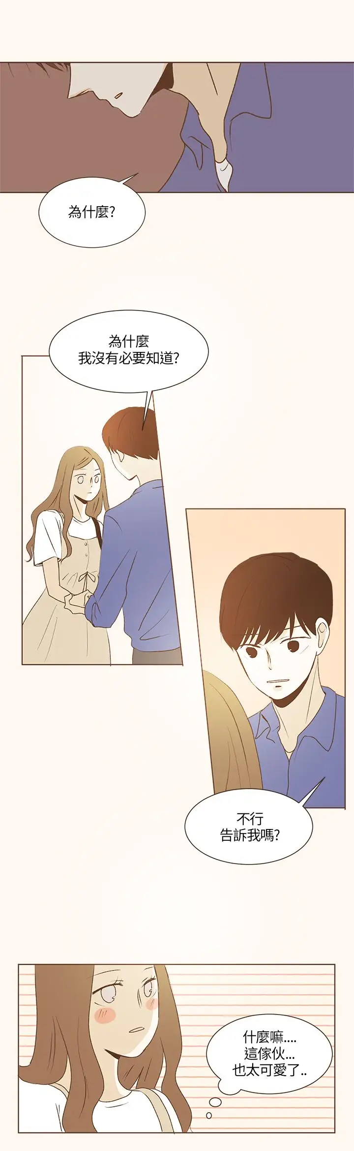 无法阻挡的Gay第29话