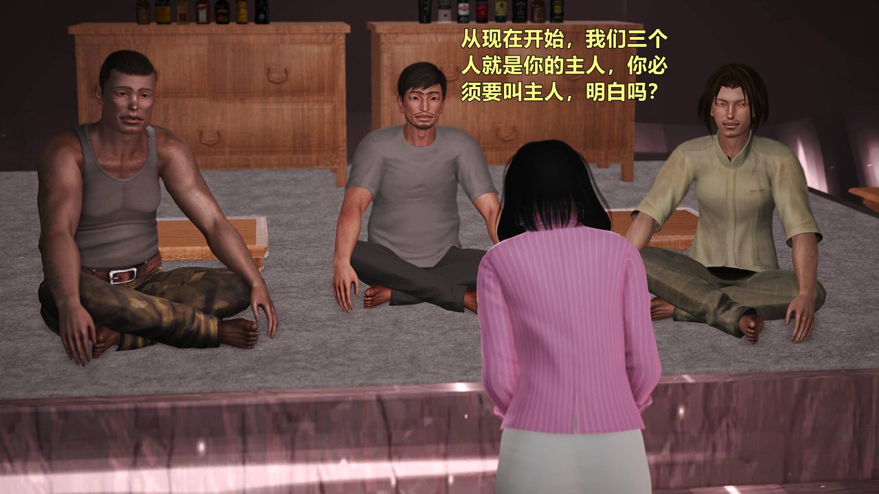 [3D]妖窟魔影第06话