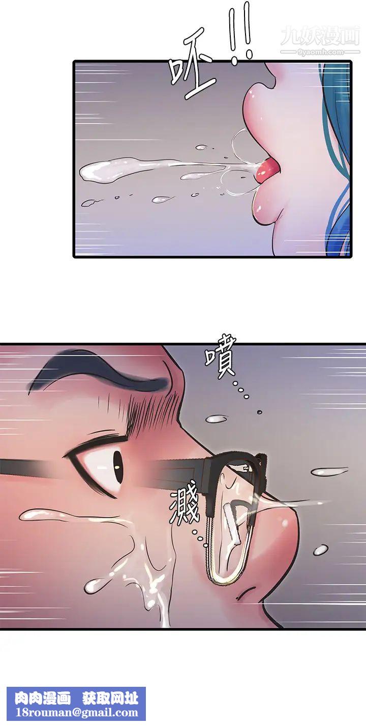 亲家四姊妹第107话-感到空虚的姊妹