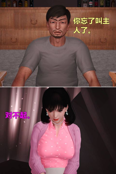 [3D]妖窟魔影第06话