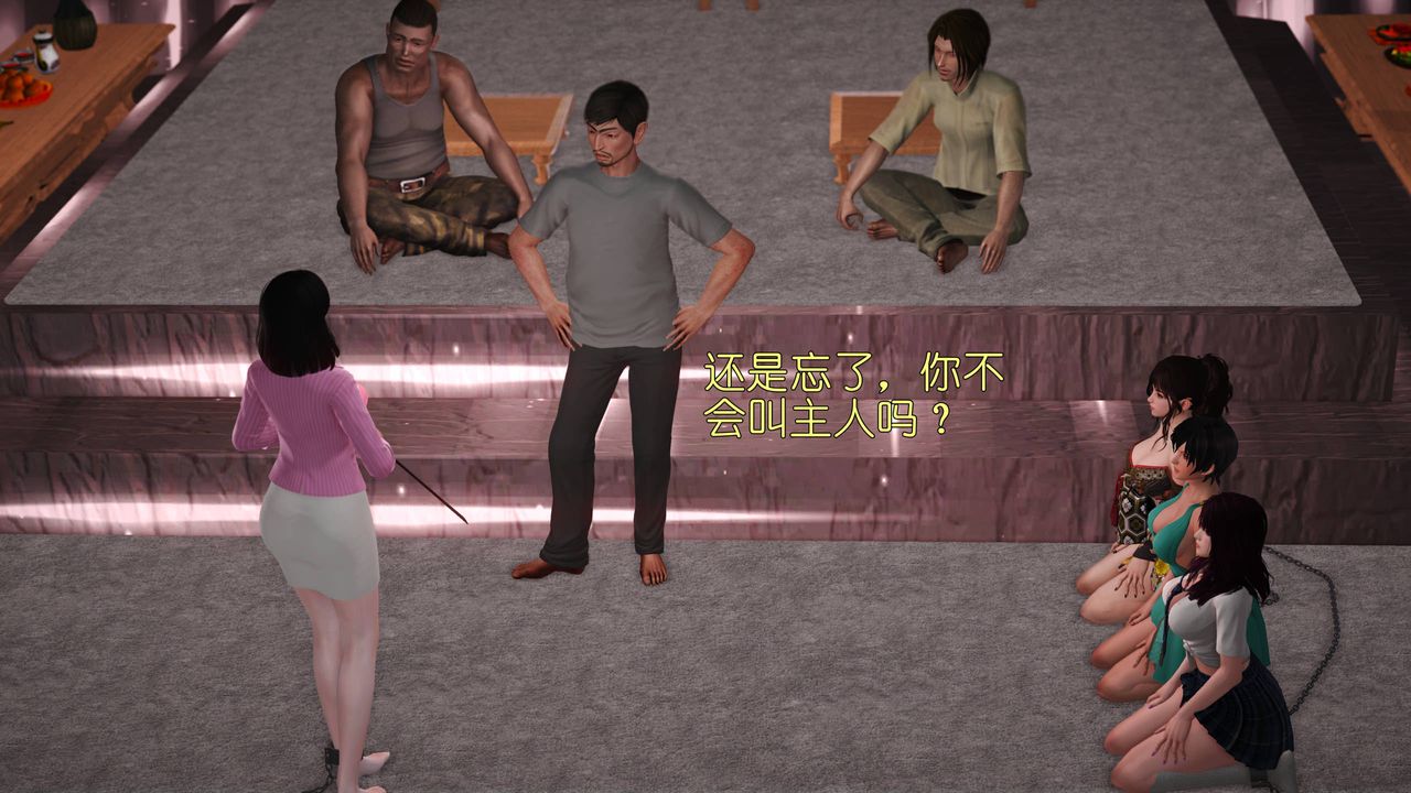 [3D]妖窟魔影第06話