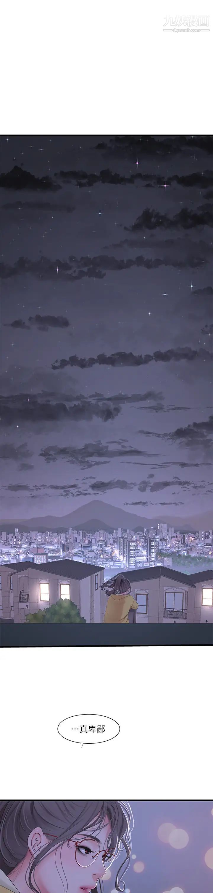 亲家四姊妹第107话-感到空虚的姊妹