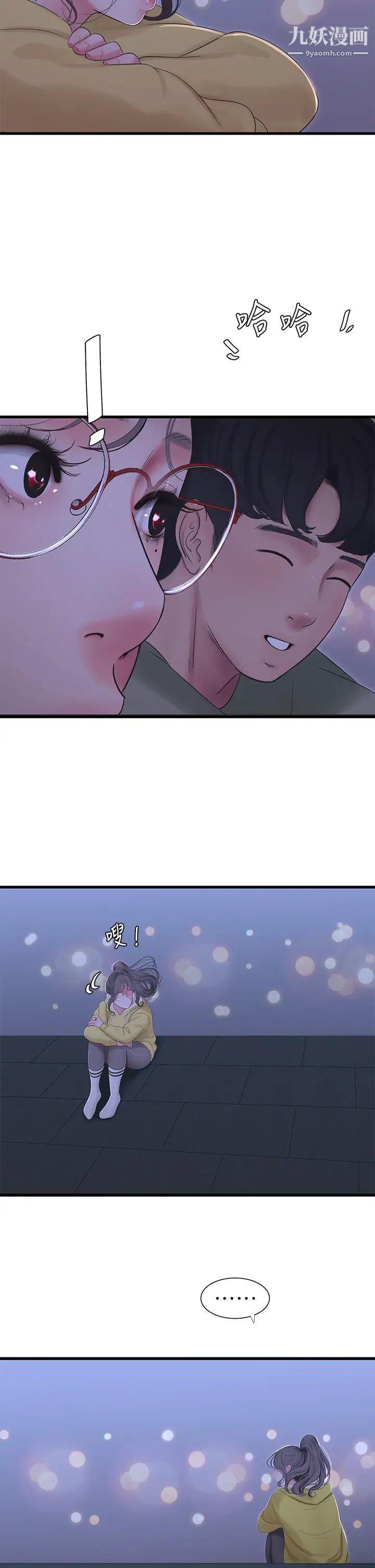 親家四姊妹第107話-感到空虛的姊妹