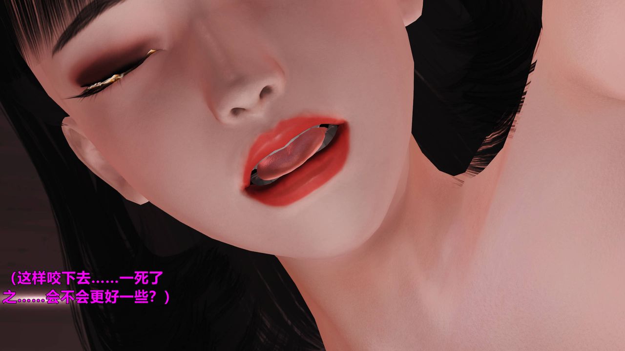 [3D]妖窟魔影第07话