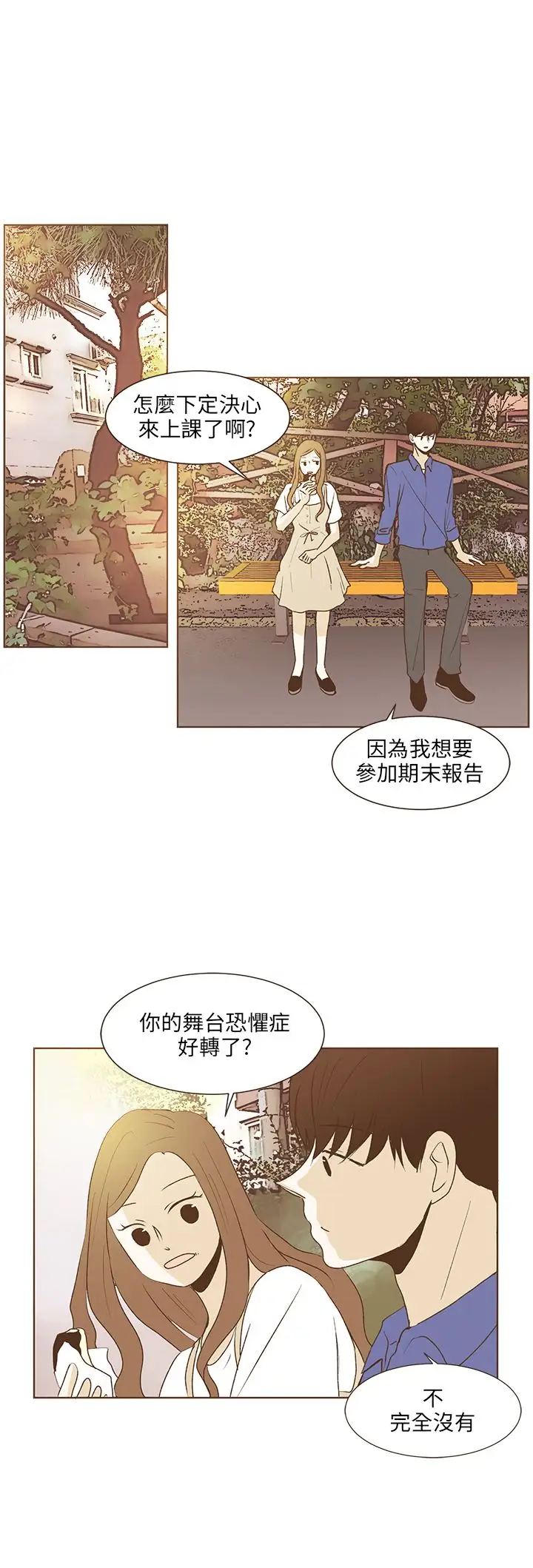 无法阻挡的Gay第31话