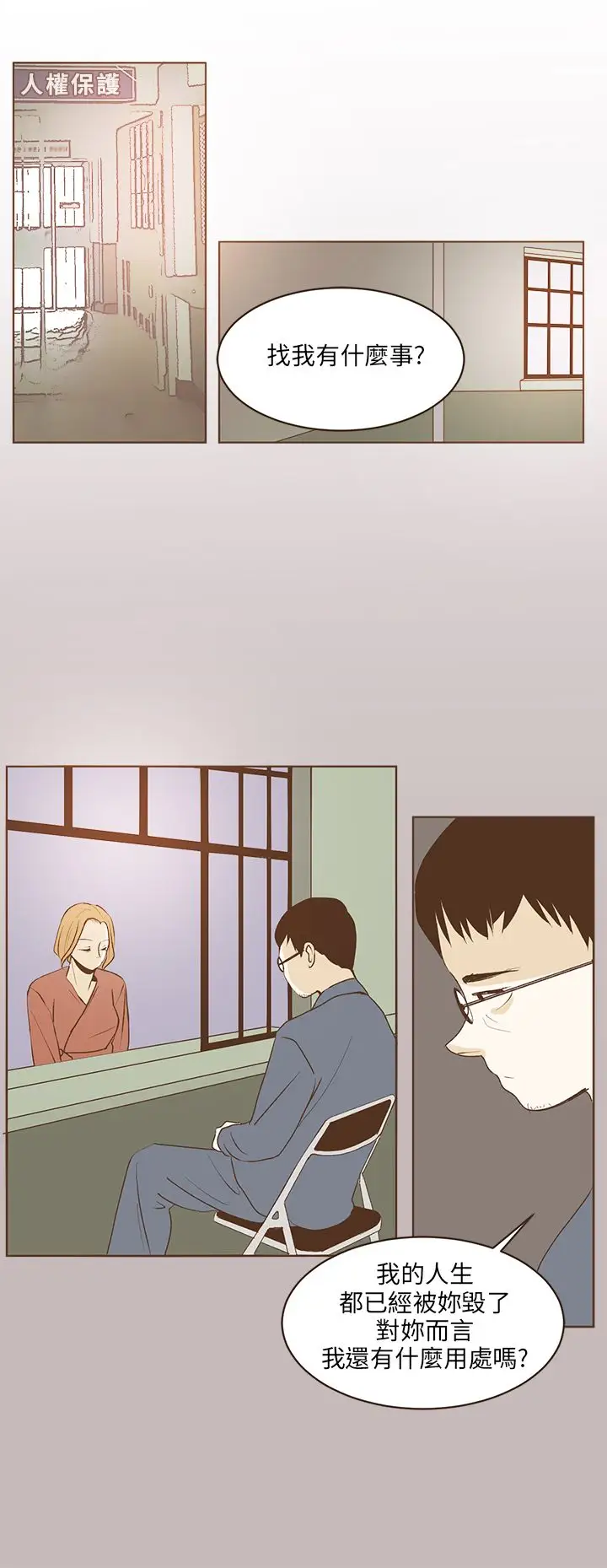 无法阻挡的Gay第31话