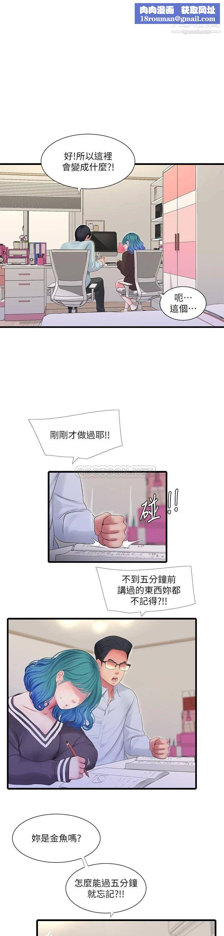 亲家四姊妹第109话-恭喜,妳怀孕瞭