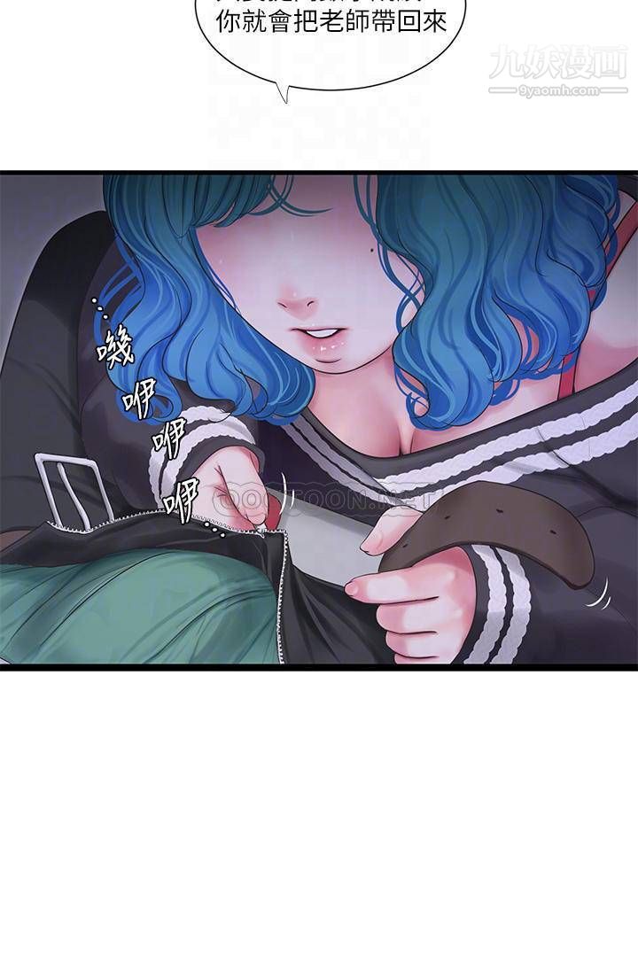 亲家四姊妹第109话-恭喜，妳怀孕瞭