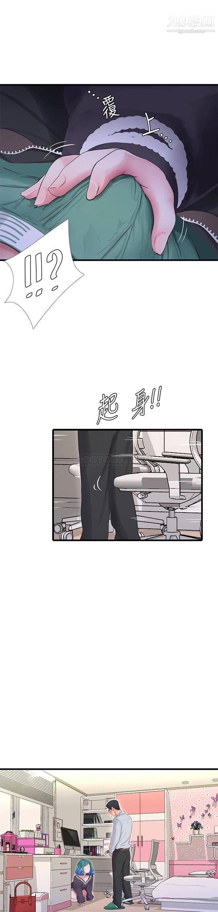 亲家四姊妹第109话-恭喜,妳怀孕瞭