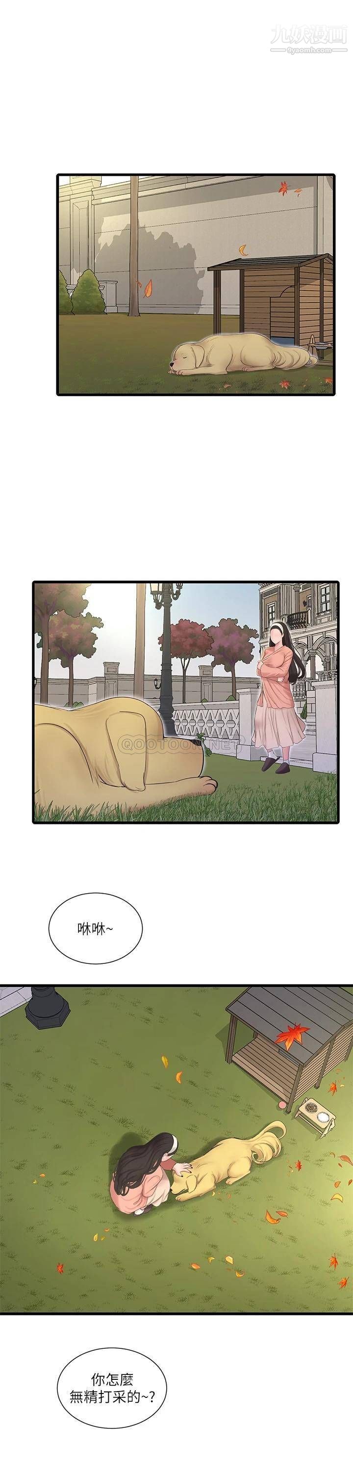 親家四姊妹第109話-恭喜，妳懷孕瞭