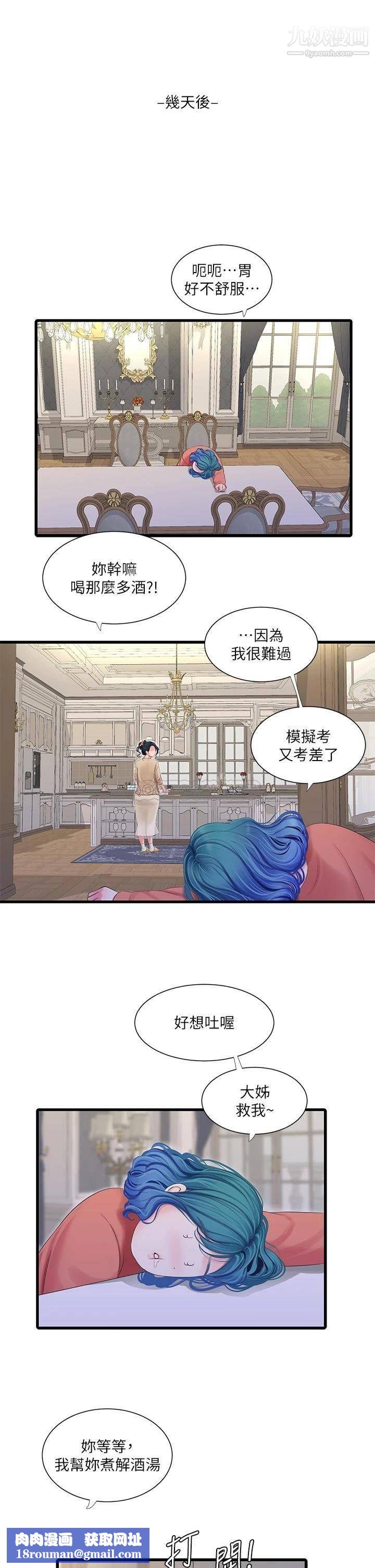 [3D]妖窟魔影第07话