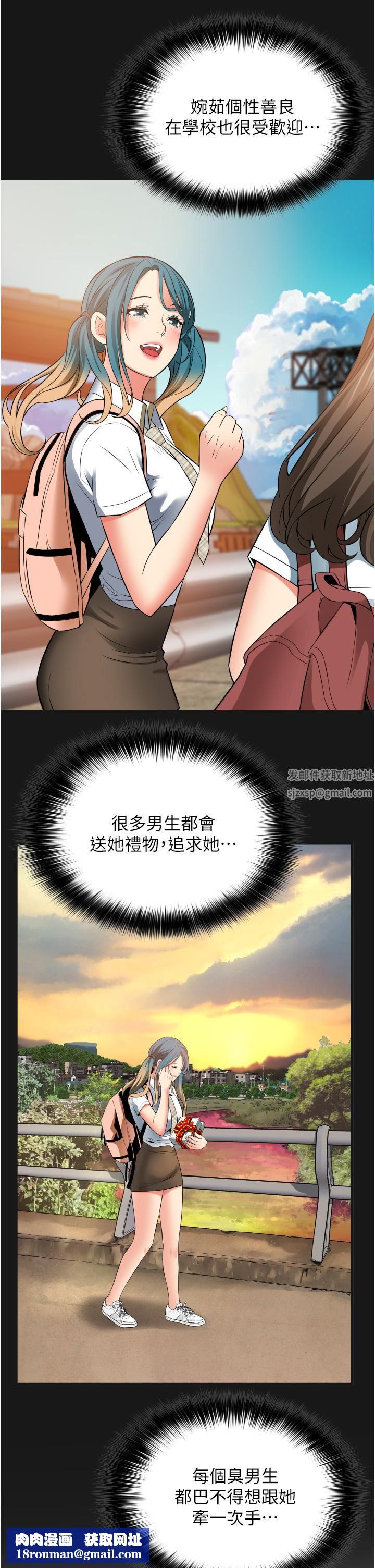 小巷裡的秘密第32話-目睹妹妹被幹的鬱茹