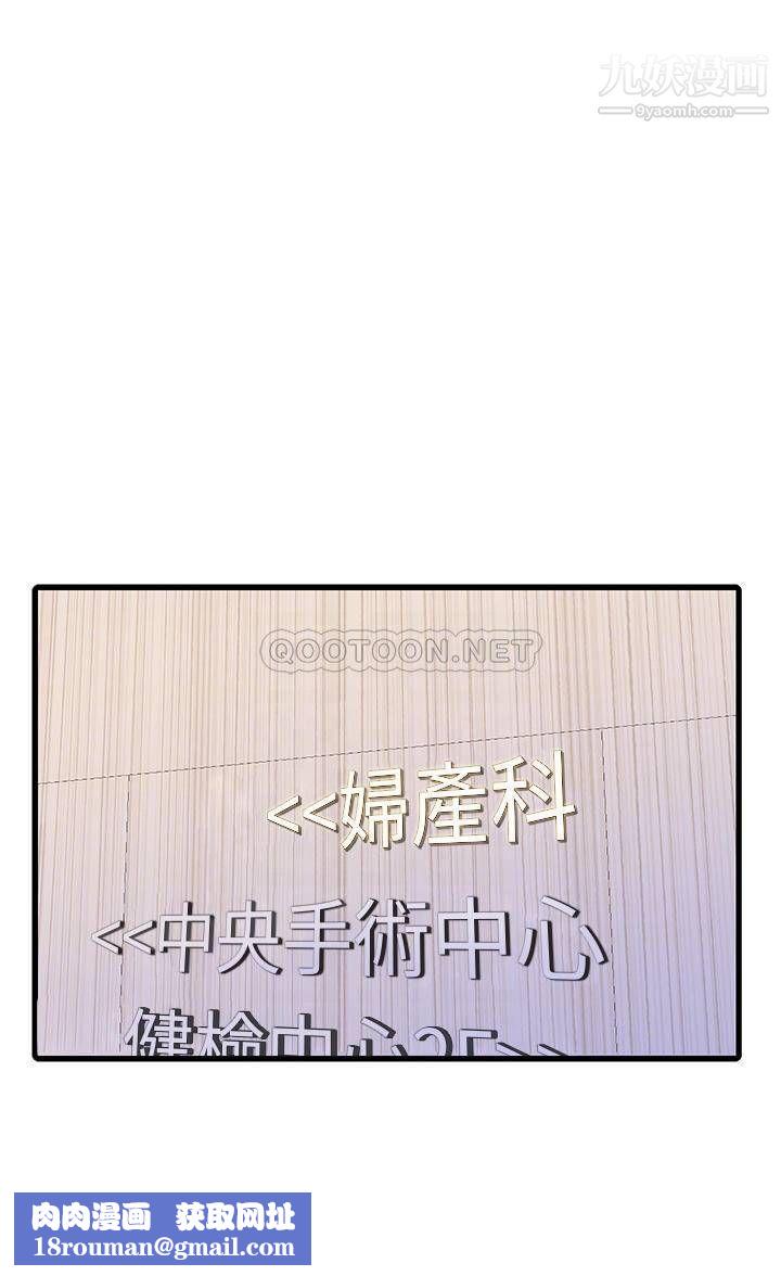 亲家四姊妹第109话-恭喜，妳怀孕瞭