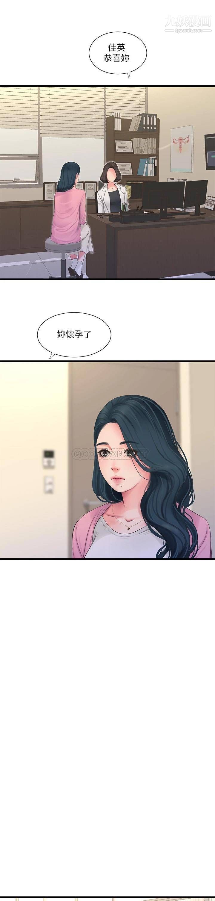 亲家四姊妹第109话-恭喜,妳怀孕瞭