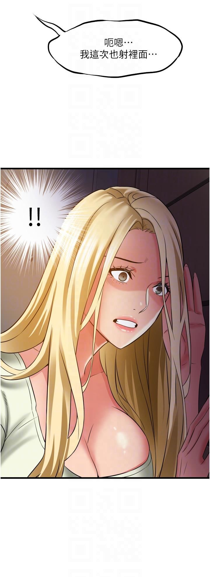 小巷裡的秘密第32話-目睹妹妹被幹的鬱茹