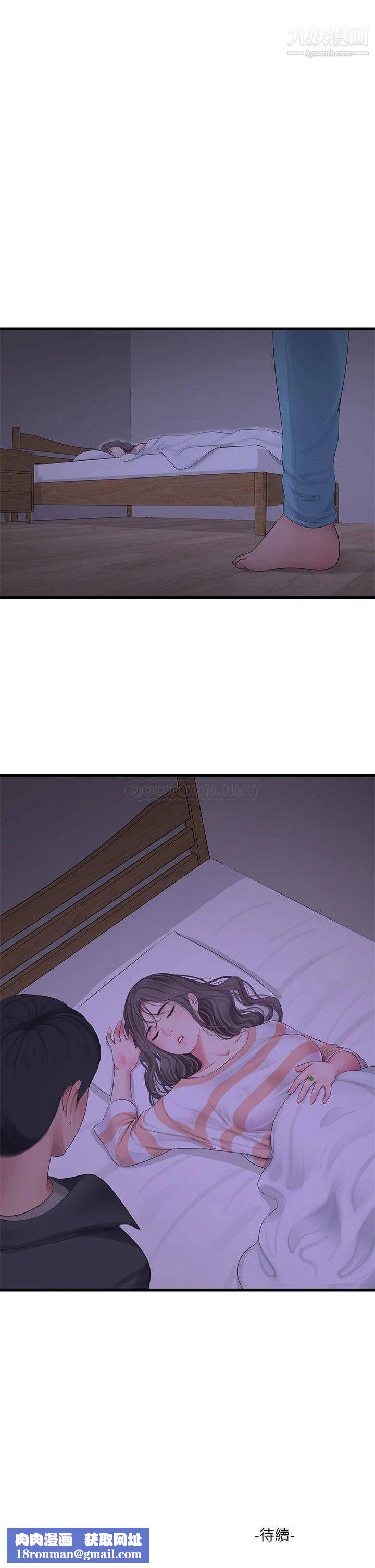 亲家四姊妹第109话-恭喜，妳怀孕瞭