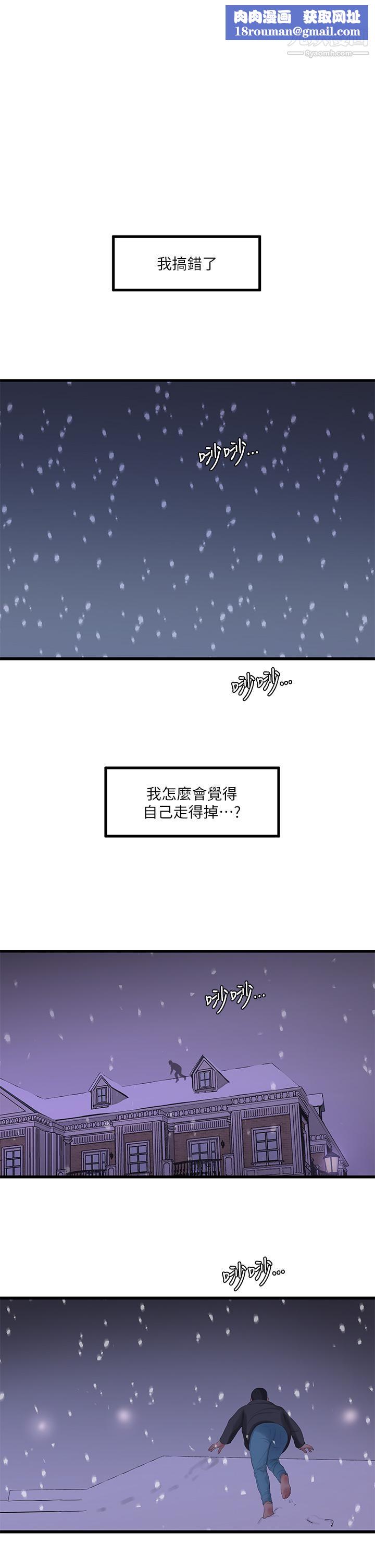 亲家四姊妹第110话-很冷吧，把手放进来