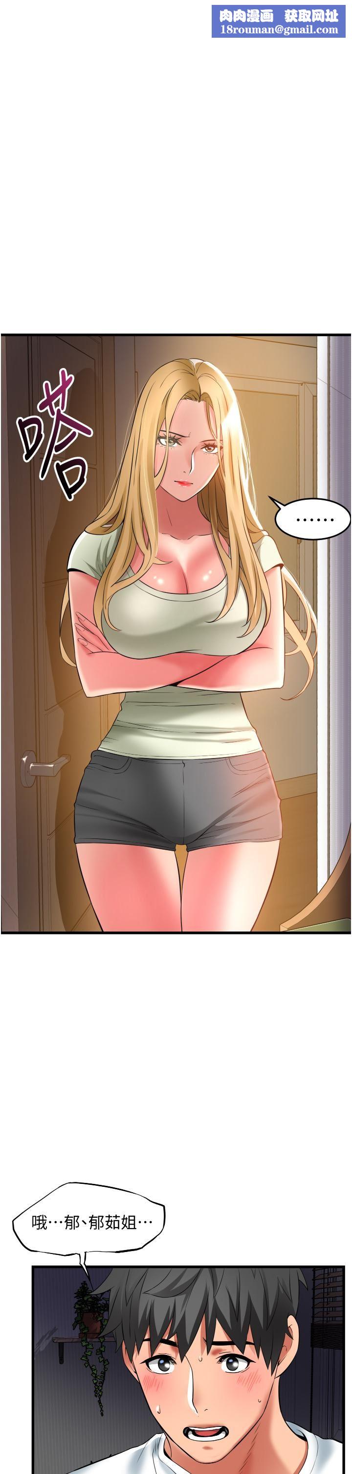 小巷里的秘密第33话-越发成熟的床技