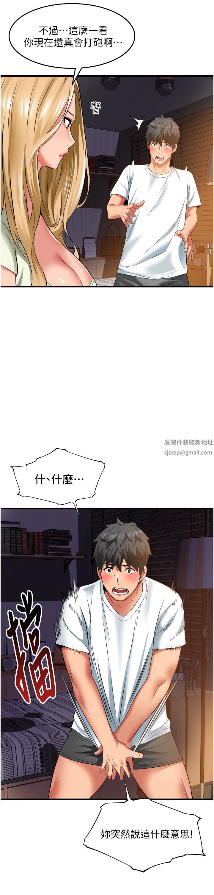 小巷裡的秘密第33話-越發成熟的床技