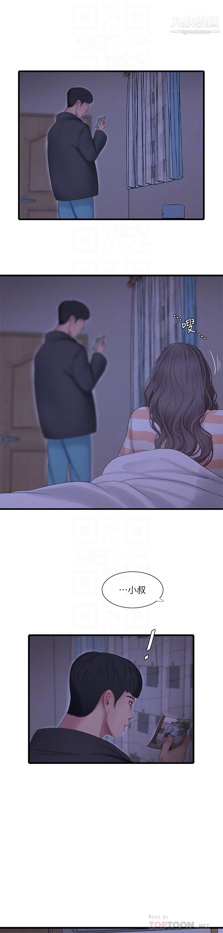 亲家四姊妹第110话-很冷吧，把手放进来