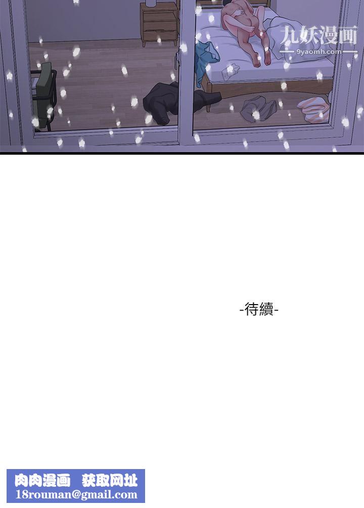 亲家四姊妹第110话-很冷吧，把手放进来