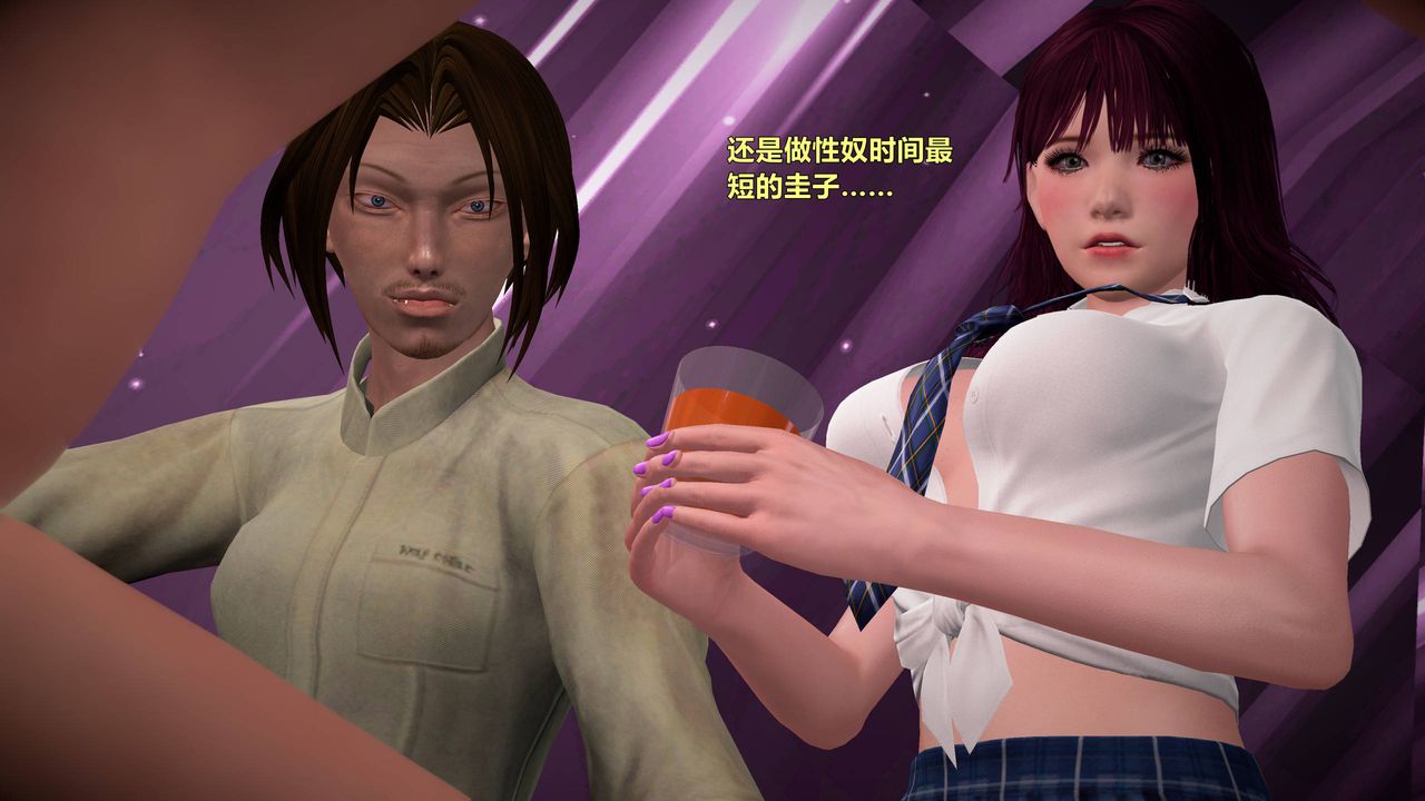 [3D]妖窟魔影第08话