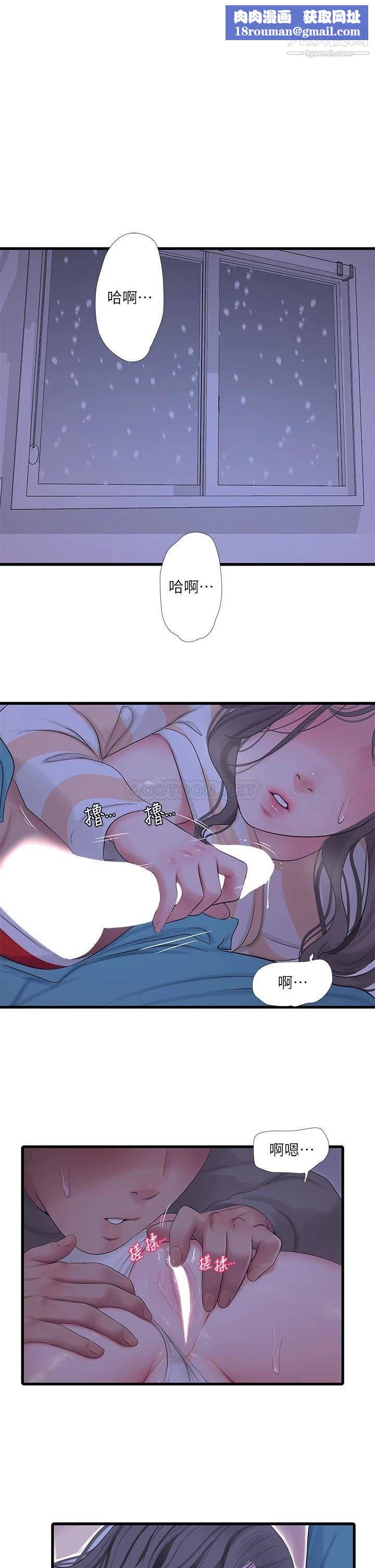 亲家四姊妹第111话-最终话-再见,亲傢姊妹们