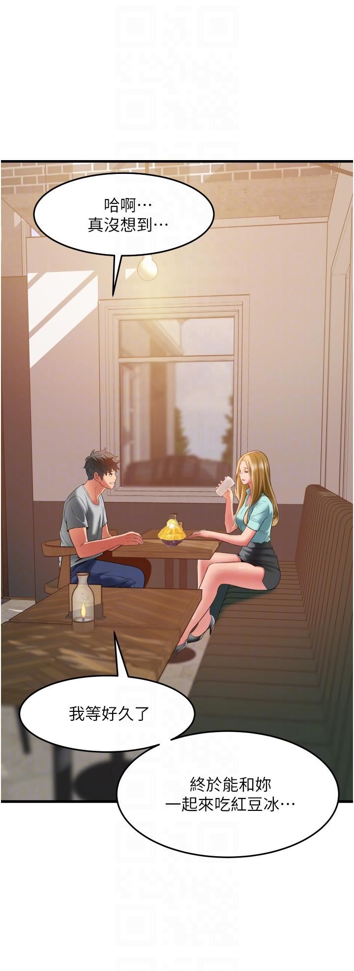 小巷裡的秘密第33話-越發成熟的床技