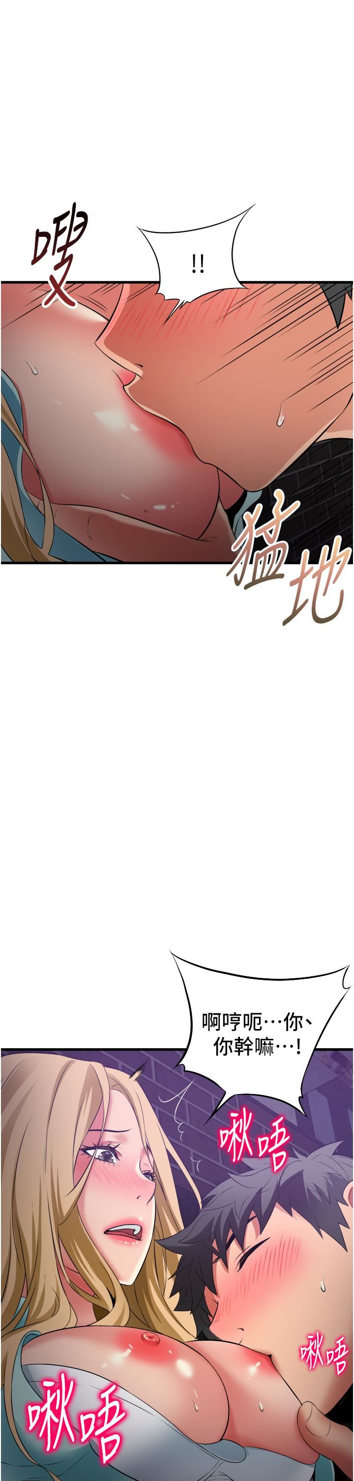 小巷里的秘密第33话-越发成熟的床技