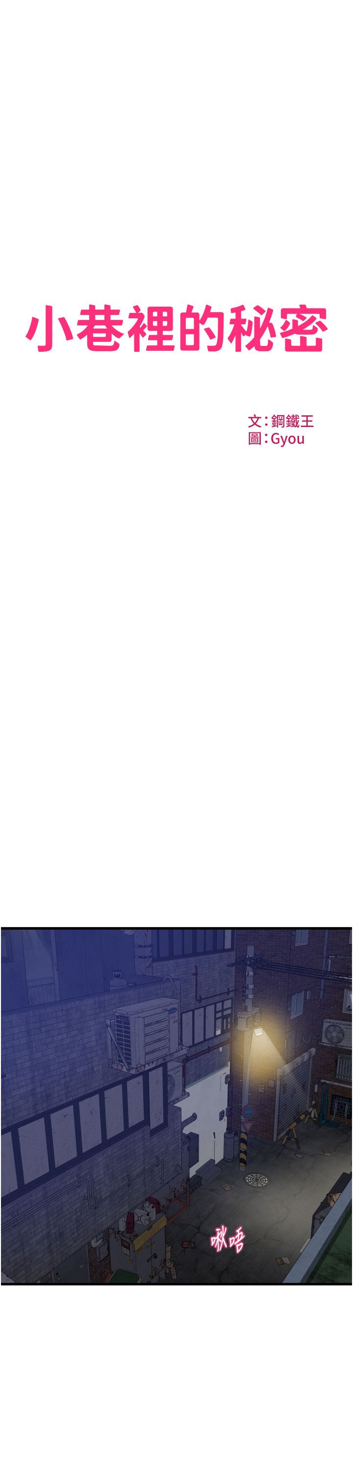 小巷里的秘密第34话-傲娇抵抗的郁茹姐