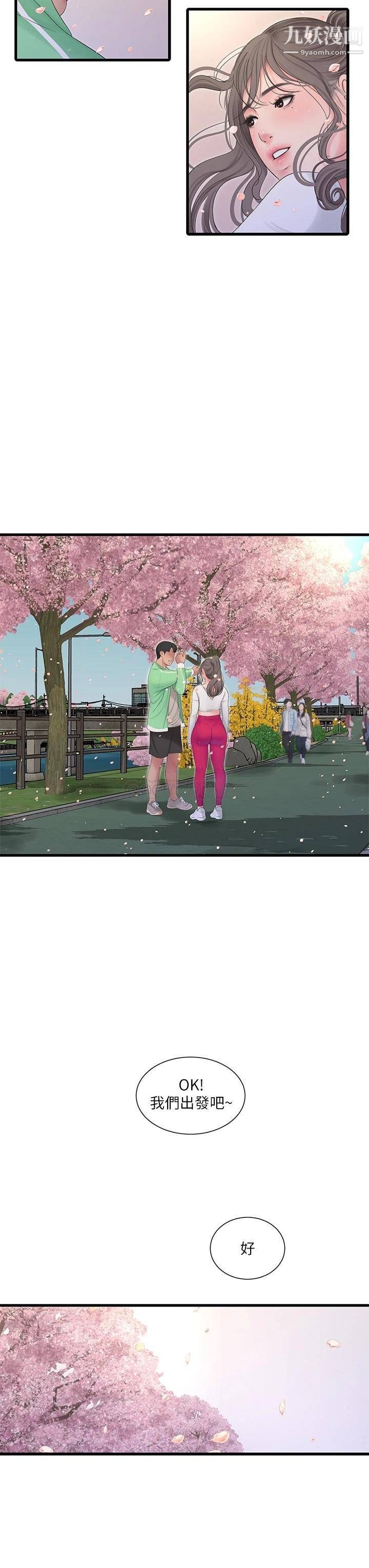 亲家四姊妹第111话-最终话-再见，亲傢姊妹们