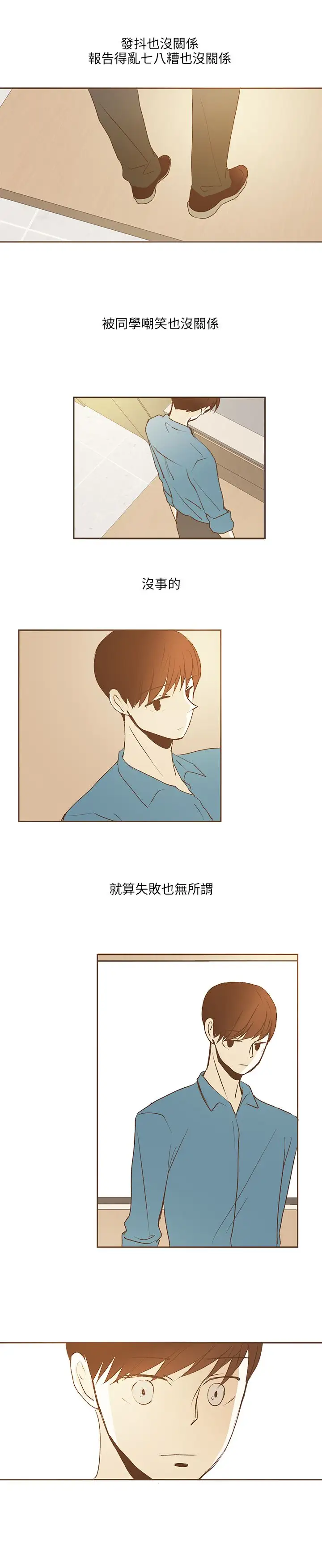 无法阻挡的Gay第34话