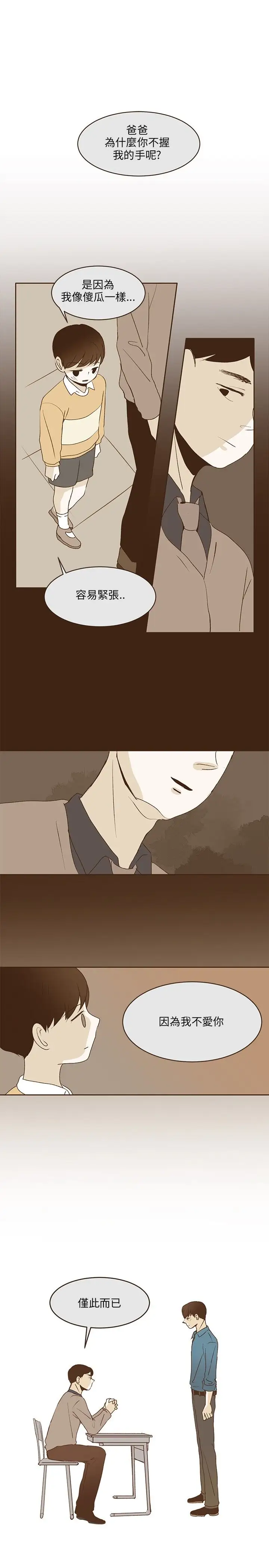 无法阻挡的Gay第34话