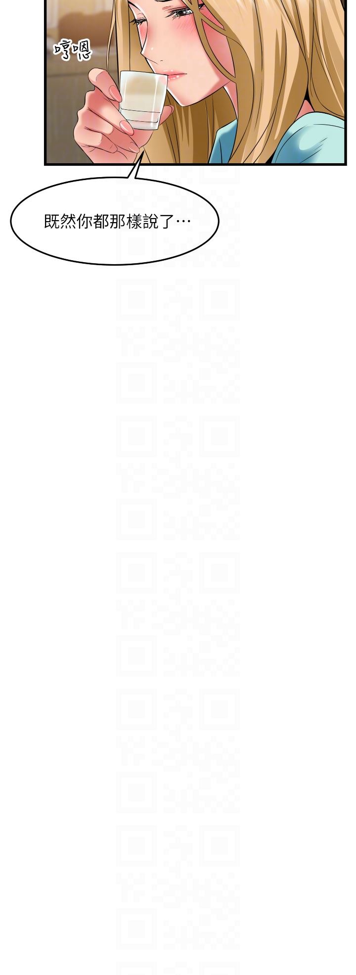 小巷里的秘密第34话-傲娇抵抗的郁茹姐