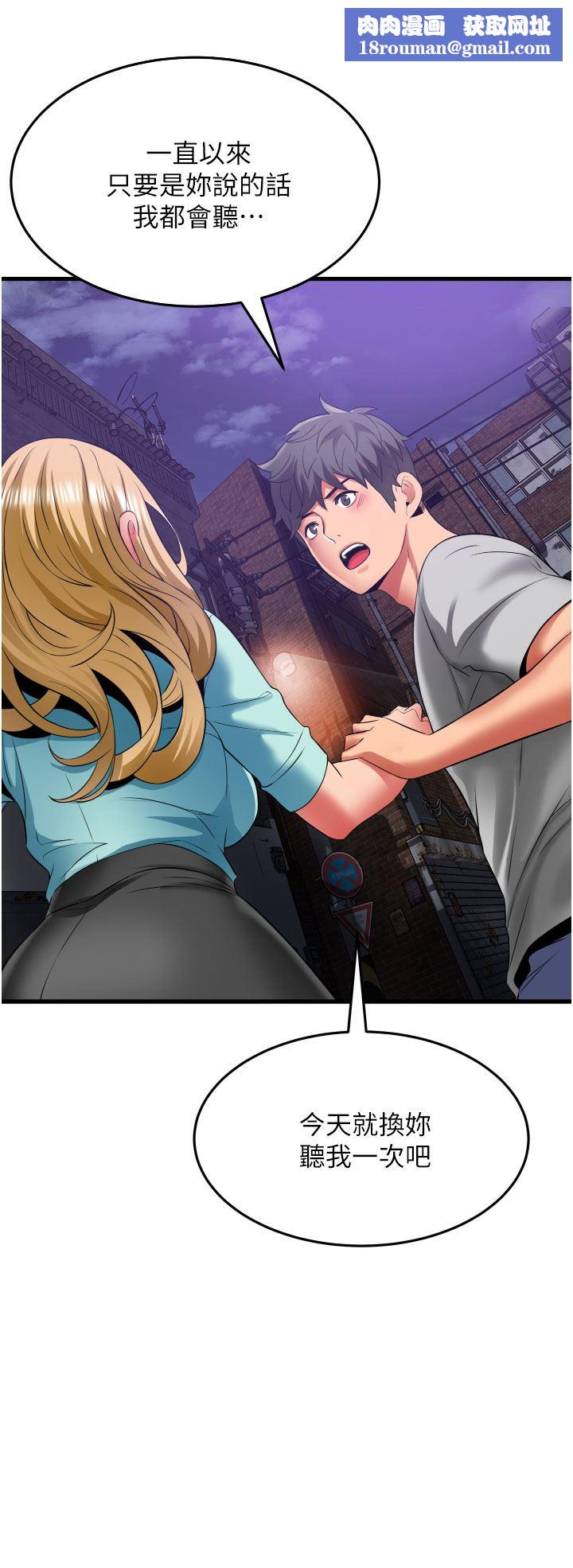 小巷裡的秘密第34話-傲嬌抵抗的鬱茹姐