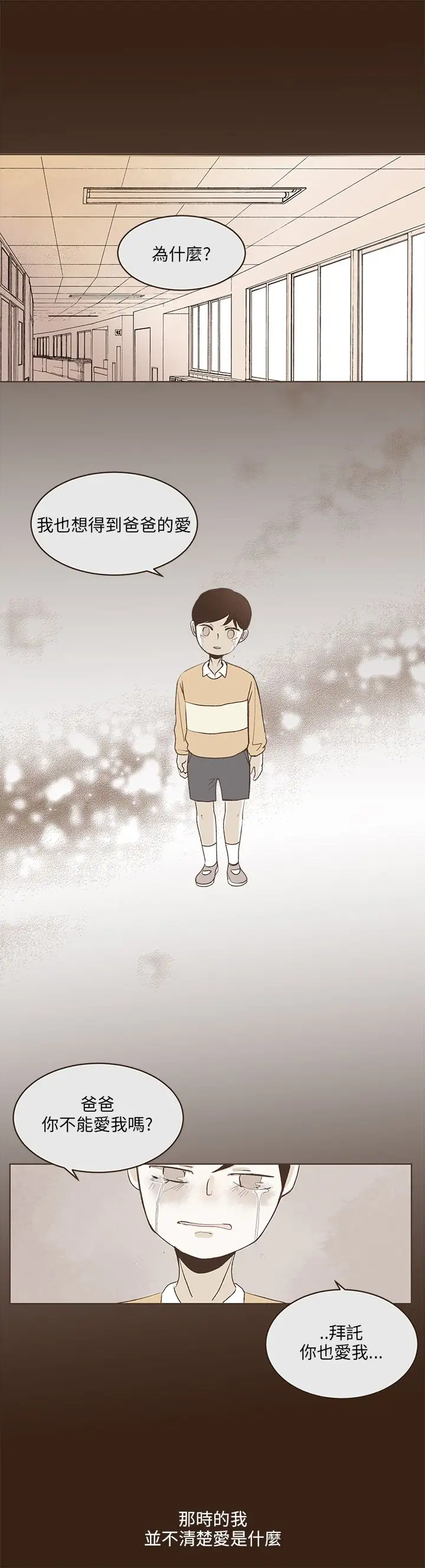 无法阻挡的Gay第35话