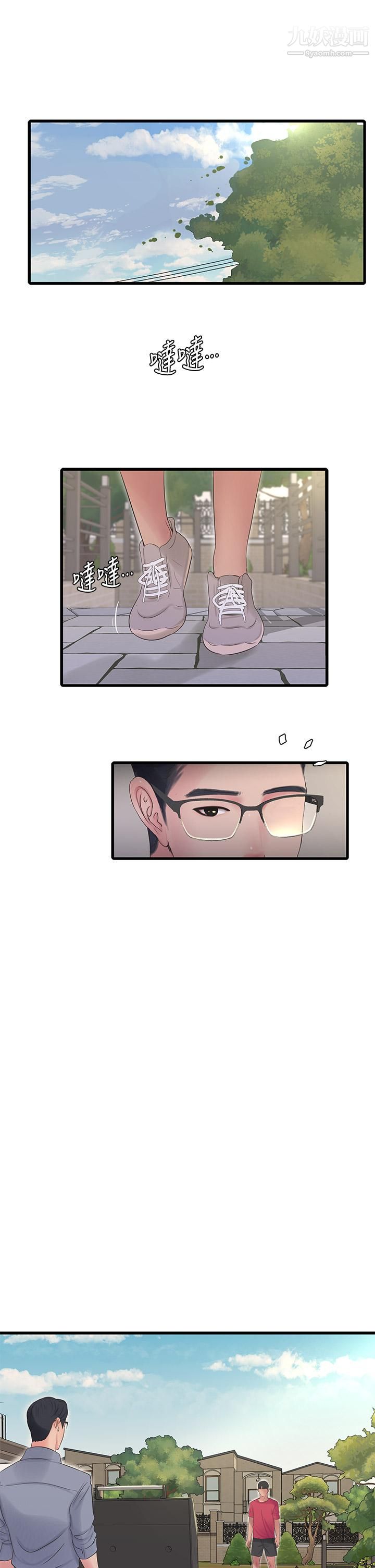 亲家四姊妹后记