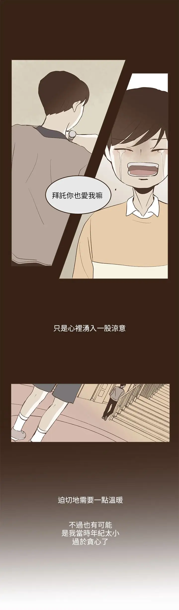 无法阻挡的Gay第35话