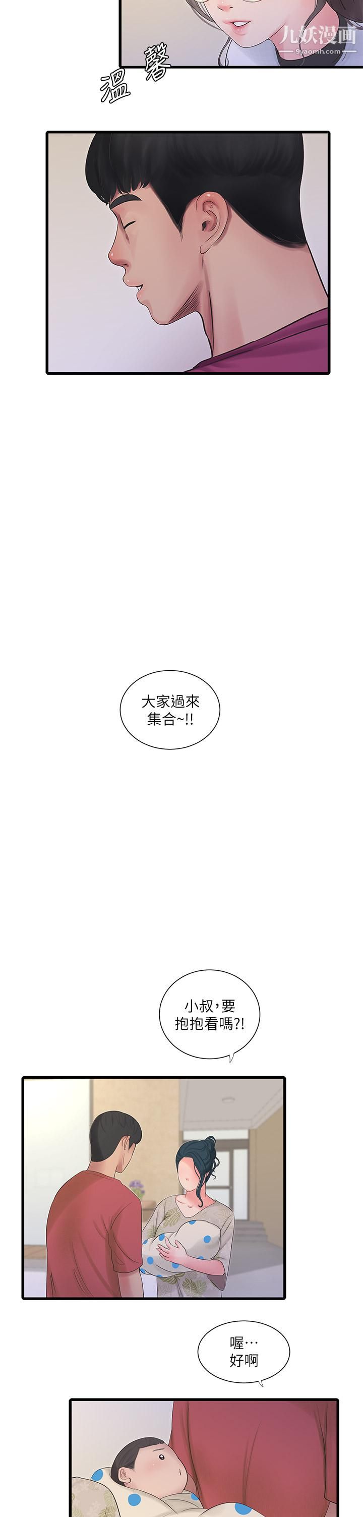 親家四姊妹後記