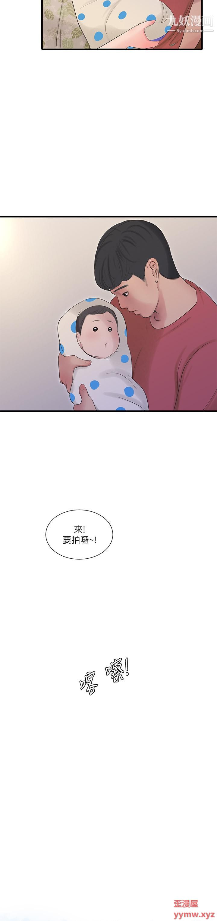 親家四姊妹後記