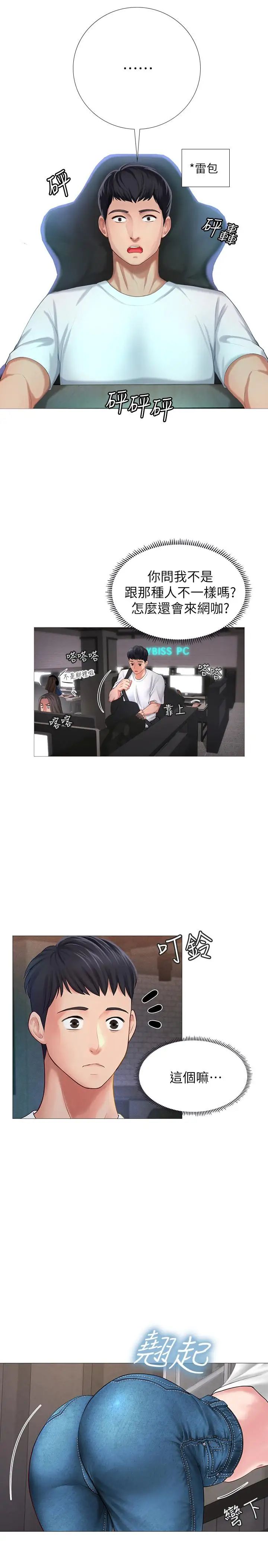 享乐补习街第1话-补习街特别的夜晚