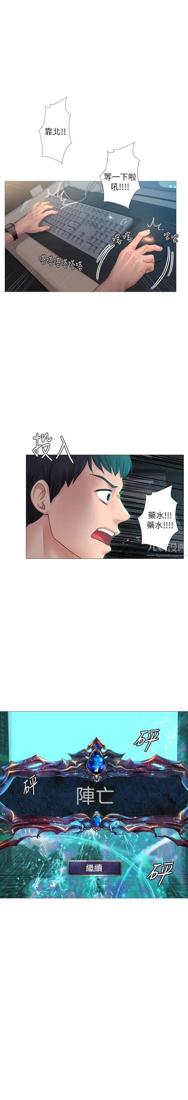 享乐补习街第1话-补习街特别的夜晚