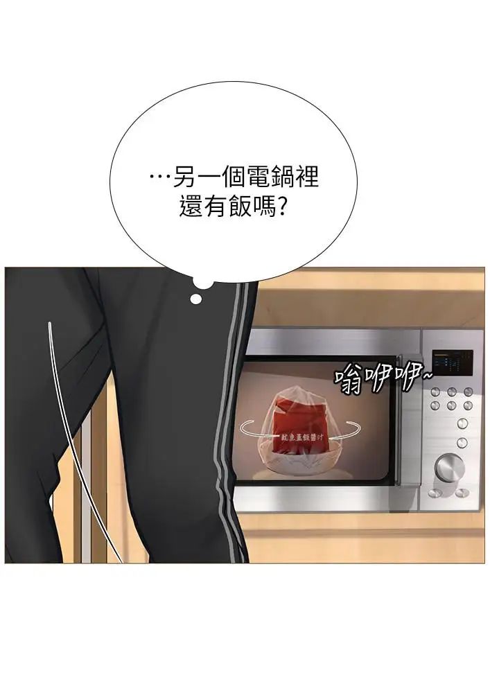 享乐补习街第1话-补习街特别的夜晚