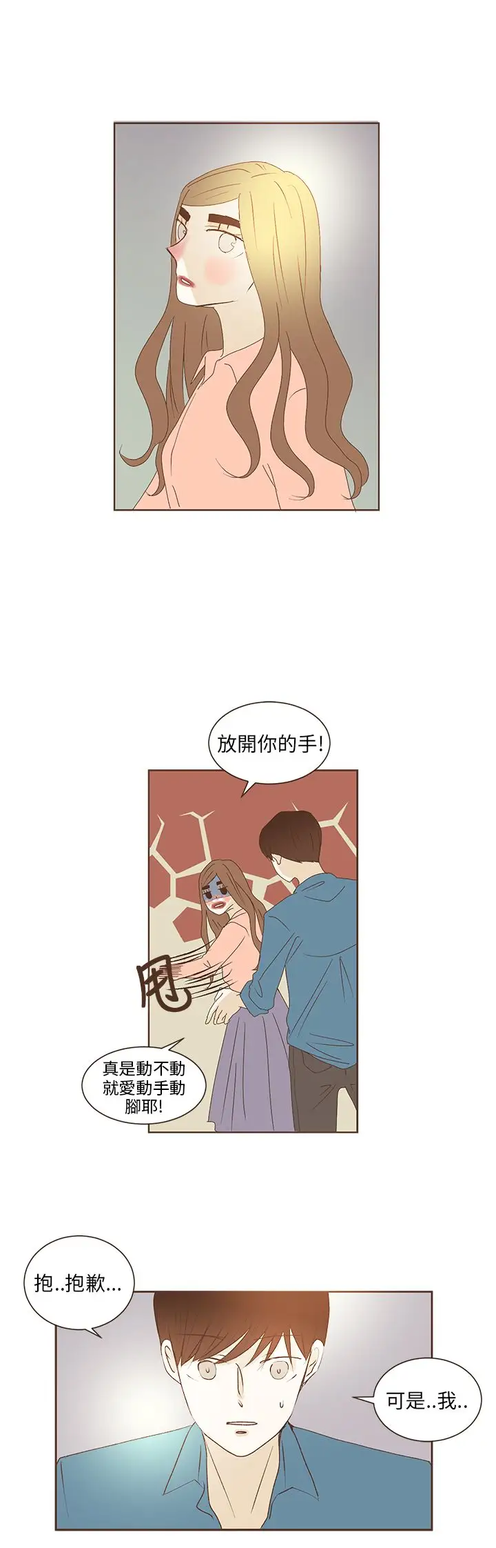 无法阻挡的Gay第36话