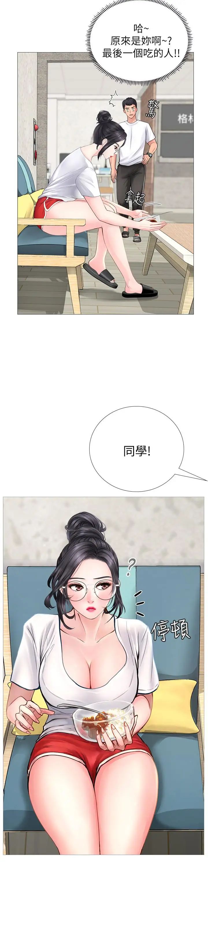 享乐补习街第1话-补习街特别的夜晚